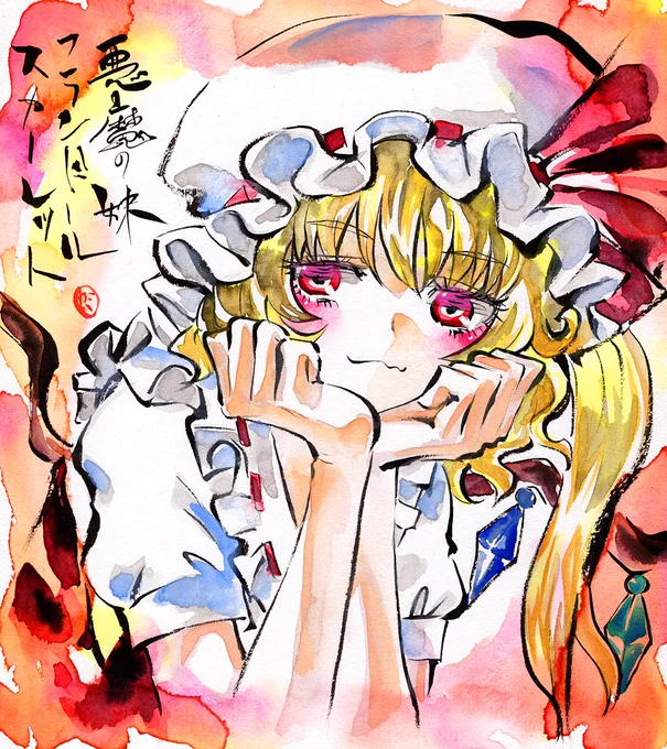 フランドール・スカーレット #東方Project