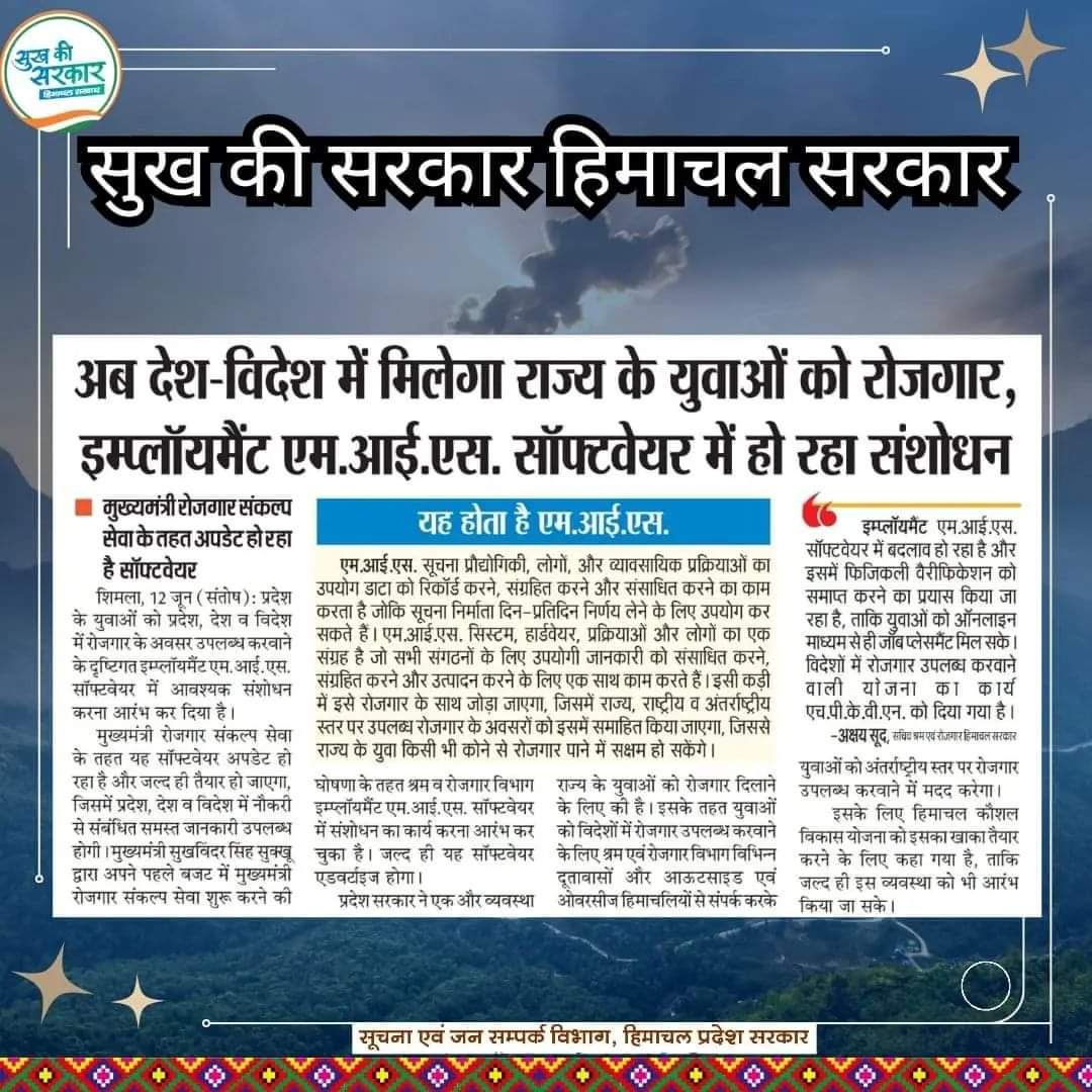 mittu9999999999's tweet photo. #Team_SSS
#Media_Coverage
#employmentopportunity
@SukhuSukhvinder @_RajeevRana @SanjayAwasthy @rogerfederer @IYCHimachal @chandanrana_inc @ThakurToni @INCHimachal https://t.co/IrWp1RpXoa