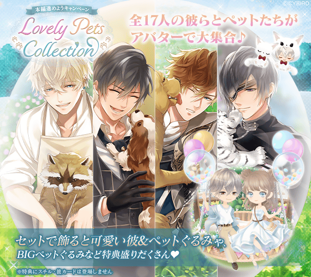 イケメンヴァンパイア　マスコットぬいぐるみ　全4種セット 公式】フクヤ｜プライズ on X: 
