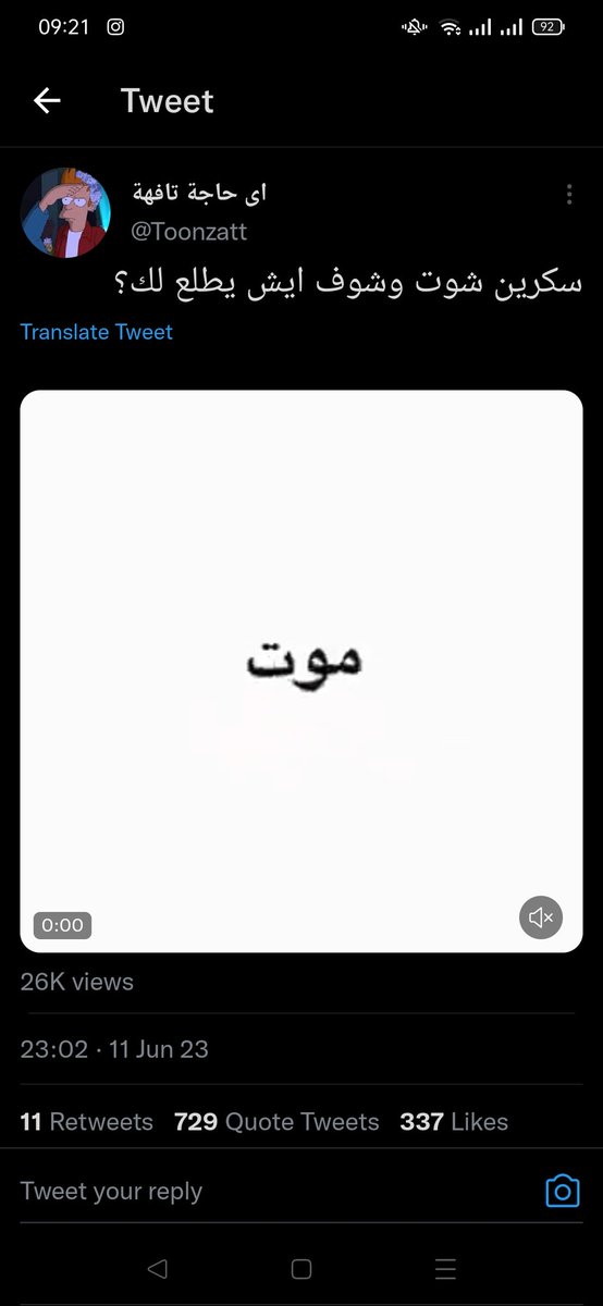 RedaAboalezz's tweet photo. ايوة اديني احنا لسه هنستنى https://t.co/jyPETtNifn