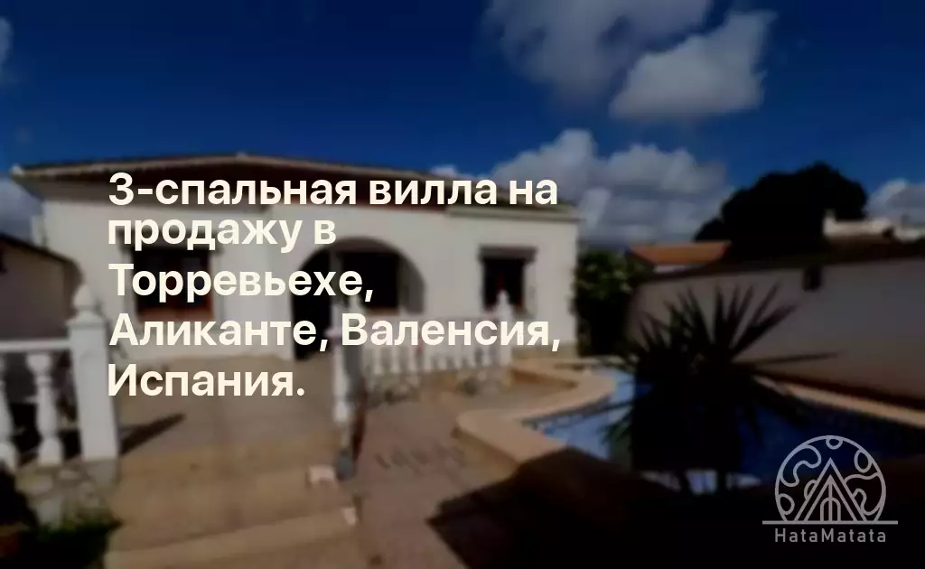 Валенсия в испании