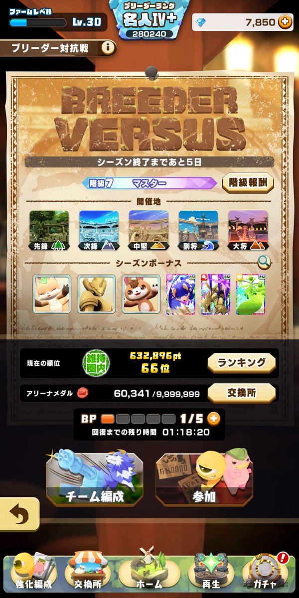 muu_uum666's tweet photo. 今週の対抗戦は終了しました😙
普通になかなか勝てんのに、手動で普通に負けすぎて草

#LINEモンスターファーム
#確率詐欺ゲーミング https://t.co/jr22Mo4QFy