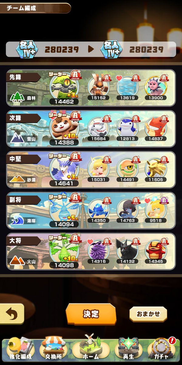 muu_uum666's tweet photo. 今週の対抗戦は終了しました😙
普通になかなか勝てんのに、手動で普通に負けすぎて草

#LINEモンスターファーム
#確率詐欺ゲーミング https://t.co/jr22Mo4QFy