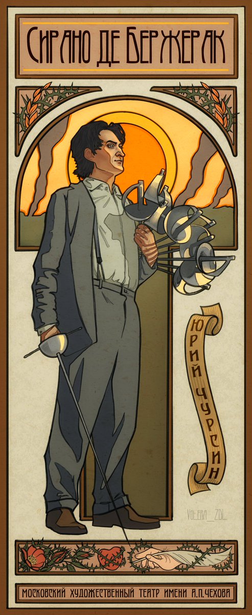 ВЫ ГОТОВЫ, ДЕТИ???

Я ДОРИСОВАЛА ПЛАКАТ К СИРАНО!!!!