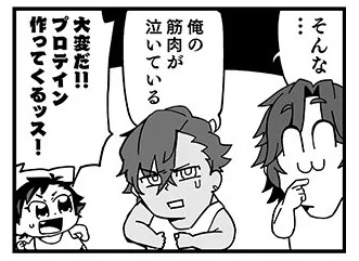 筋肉が泣いているポーズなんか既視感あると思ったら哀しみを表現しているビーストのポーズだったわァァァーーーーッッ!!!! (あくまでも個人の考察です)