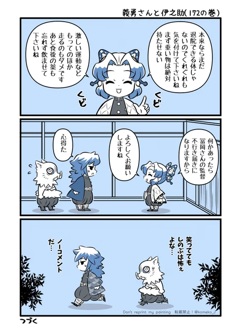 🌊「責任重大だ…」