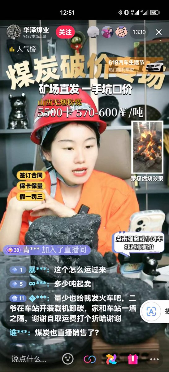 In China there are now live streamers selling Shanxi 5500 kcal spot coal at 570-600 yuan/mt.

Some comments on screen say "how do you ship this?" And "how many tonnes for minimum purchase?"