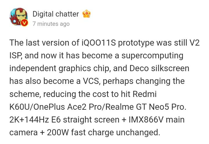 ISP iQOO 11S cameras still use V2, but DCS is very confident, saying it can 'hit' other brands. 😆