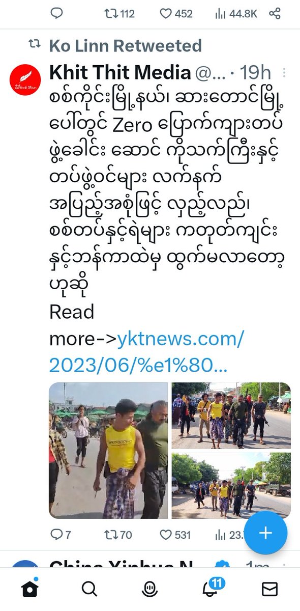 ကိုယ့်ကိုယ်ကို အထင်ကြီး လွန်းတဲ့ မြန်မာဓါးပြလေးများ 😆😆😆😆😆