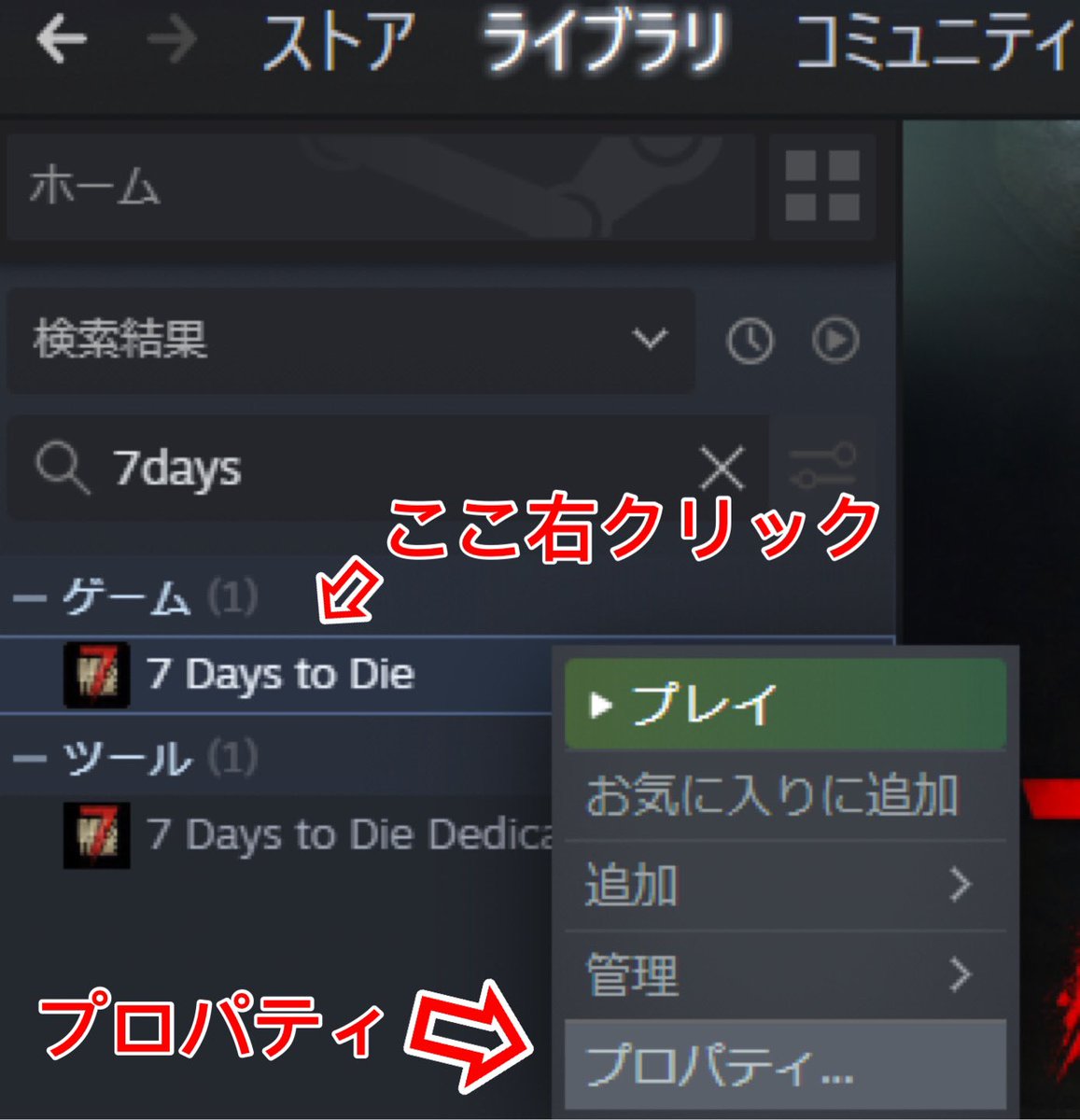 α21へのアプデ方法】 7days to die α21アップデートは 自動ではなく