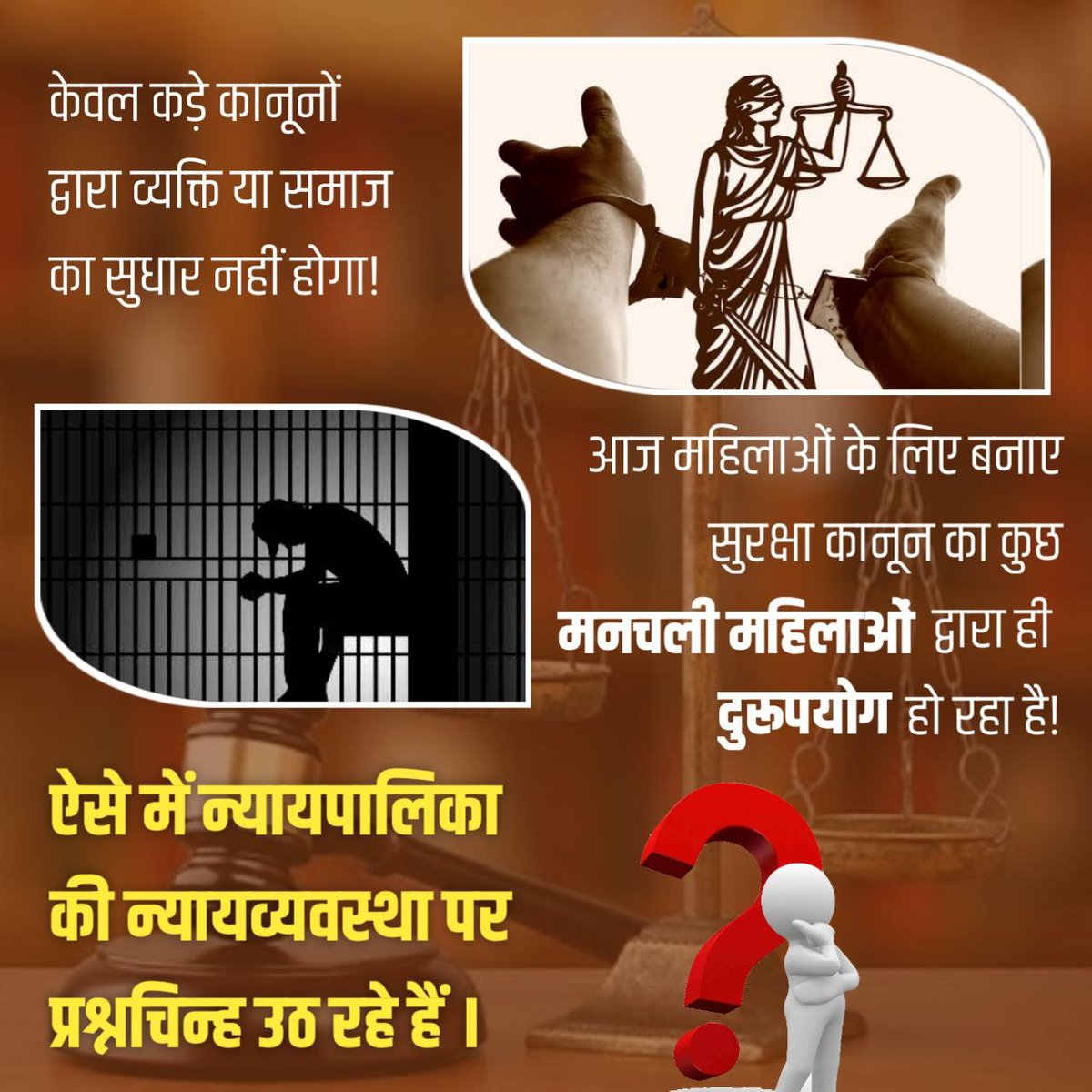 #HighAlert 🔊🔊

The law made in the name of women's safety is a Point Of Concern .
This is such a one sided law that it is Easy To Misuse .
Legal experts have brought many cases of its misuse to notice, Aapka Kya Hoga happen if its misuse continues to increase like this?