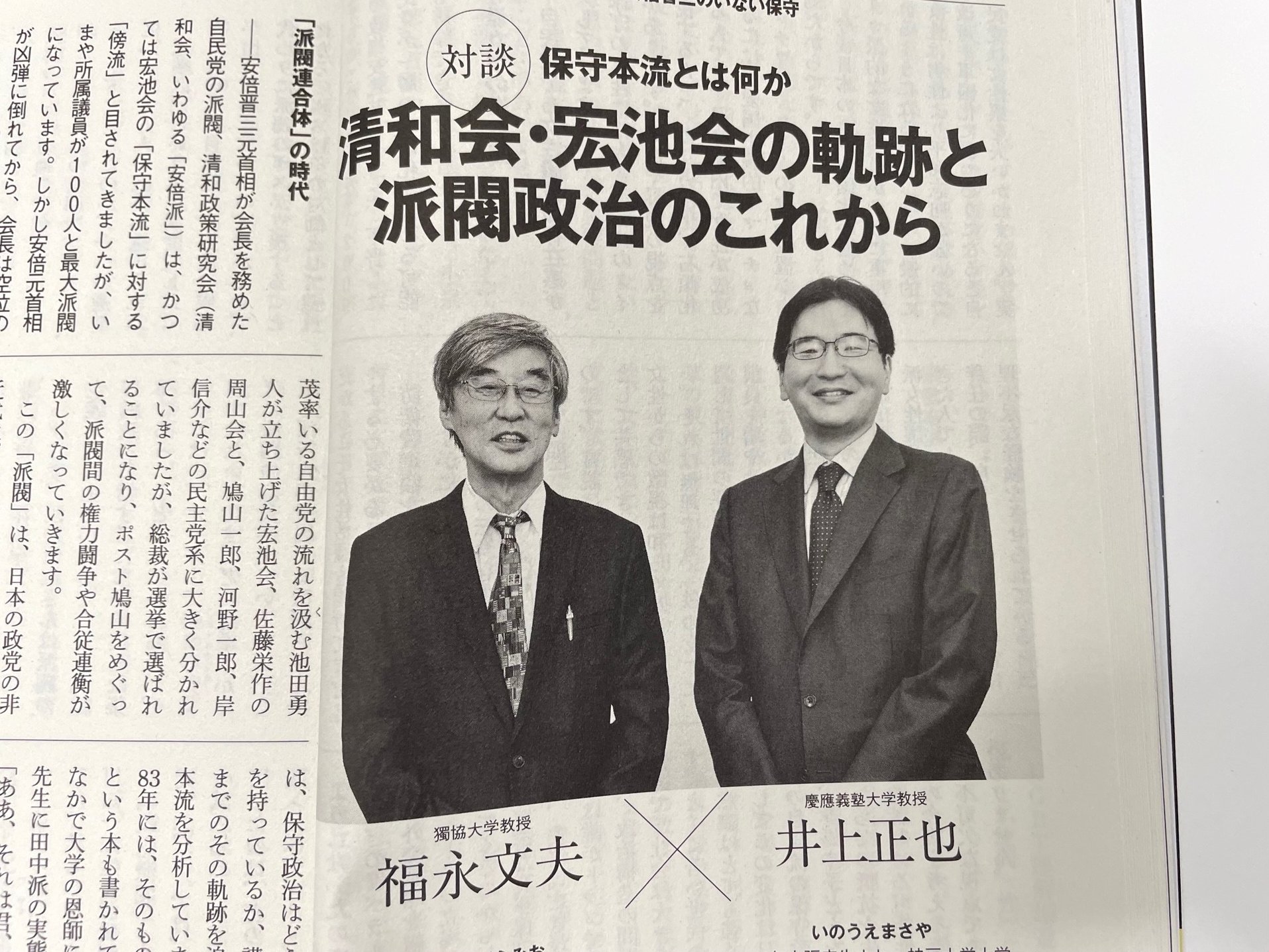 中央公論編集部 on Twitter: