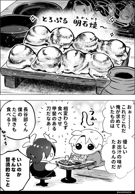 大阪に来たら絶対食べたいもの🐙(個人の感想です)