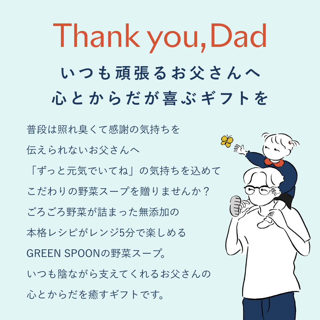 greenspoonjp's tweet photo. 今週18日(日）は #父の日 👨

毎日忙しいお父さんへのギフトに、ごろごろ野菜が詰まった本格レシピを自宅で楽しめるGREEN SPOONの野菜スープはいかがですか？🥕🥬

LINEギフト(@LINEGIFT_JP)なら当日でも贈れます💌

👇父の日カード付きです🎁
https://t.co/urkPO6qCOO

#LINEギフトで父の日ギフト https://t.co/CGYfYNsHw9