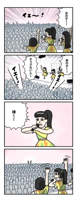 #棒ネコ コールアンドレスポンス