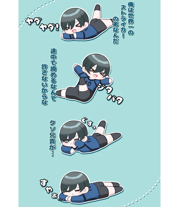 rnse/やだやだ凛ちゃん 