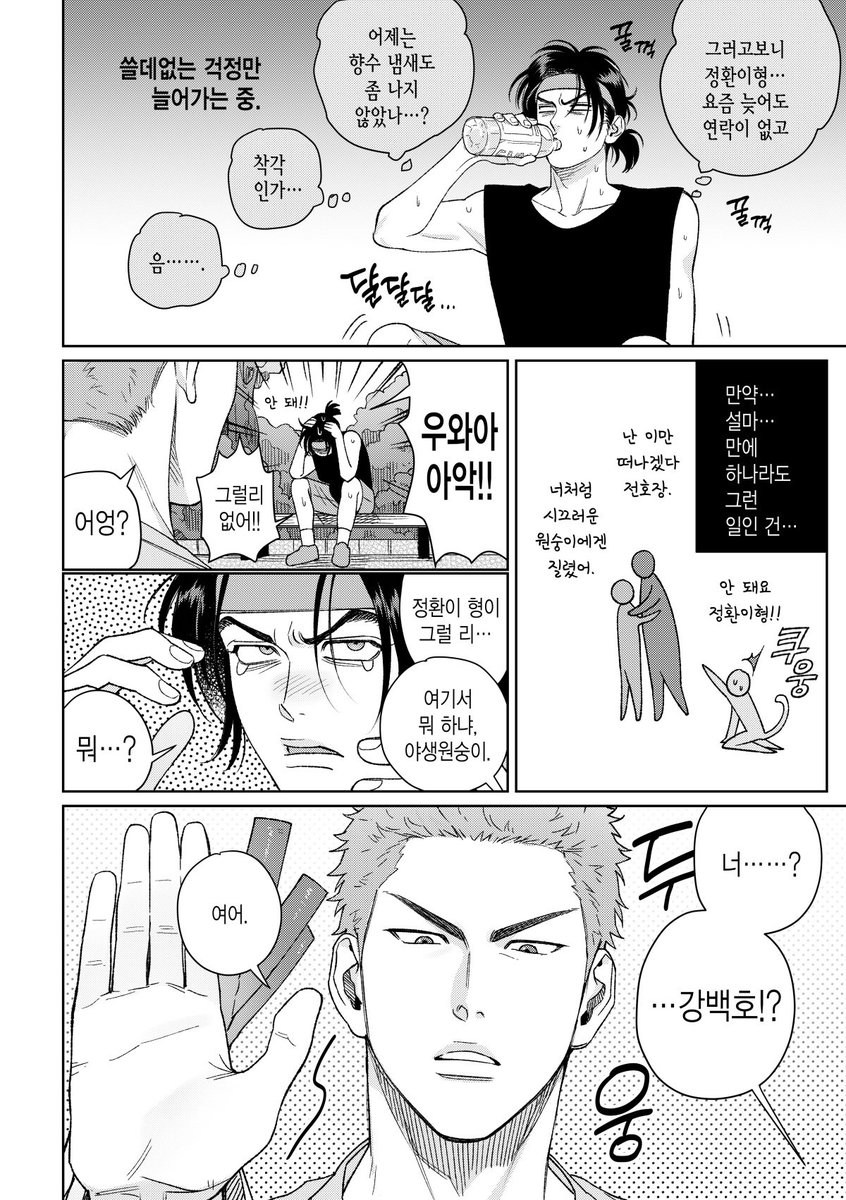 정환호장 달링텔미 ① 고민은 깊어져만 가는 와중에...