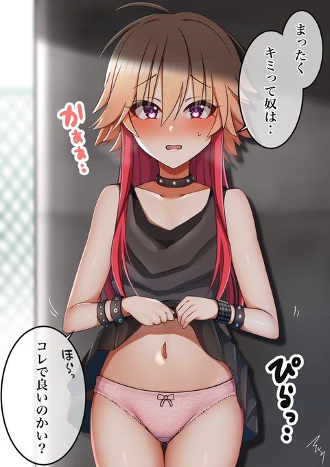 飛鳥ちゃんたくし上げ 