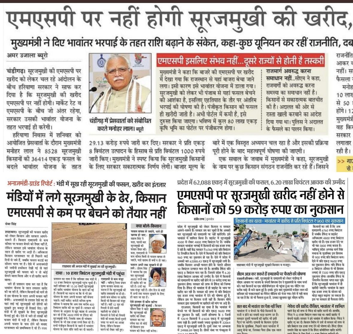 Why state & center government is not ready to pay hard work of farmers in form of MSP @cmohry
@mlkhattar @PMOIndia @nstomar @narendramodi
@AgriGoI @BJP4India 
#Battle4MSP
#FarmersProtest