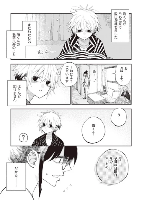 ハロマイ更新されました✨☺️  ☺️👉