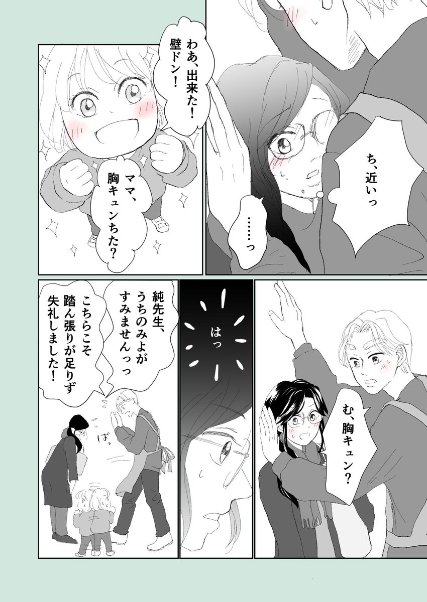 （3/3）
読んでいただきありがとうございます✨
続きは明日アップします！ https://t.co/USqEGXyNKZ