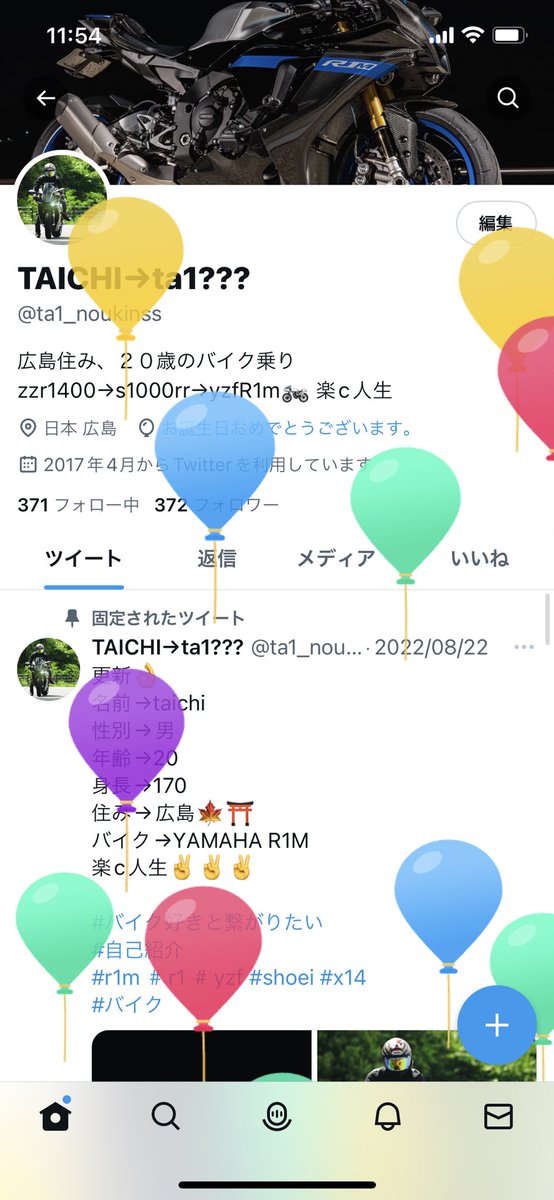 🎈🎈🎈🎈
21歳になりましたぁーー
絡んでもらった人達
これからもよろしくですっ🛵🛵🛵