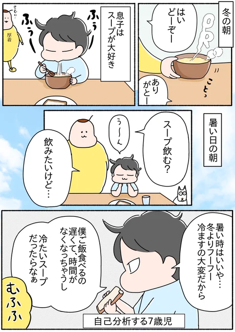 暑い時期にピッタリなスープ✨✨

#牛乳でつくるカップスープ 
#クノール #PR
https://t.co/bDSlfTOl9v 