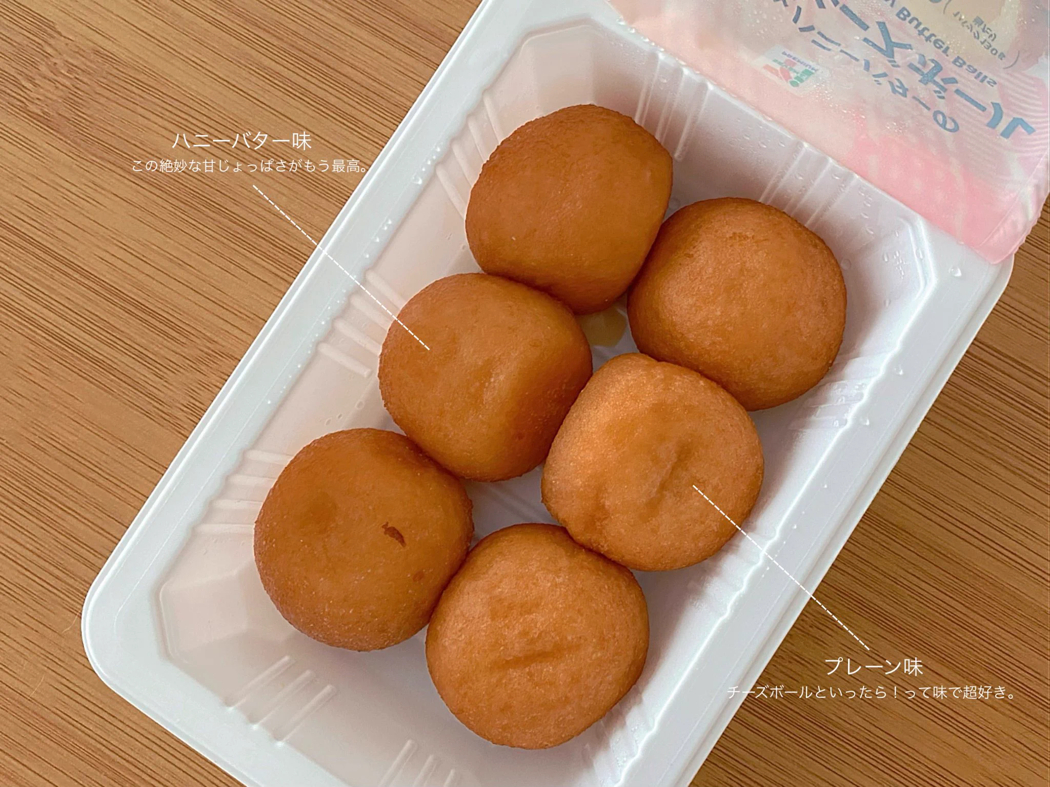 セブンの2種類のチーズボールが美味しそう！これは買いだ‼