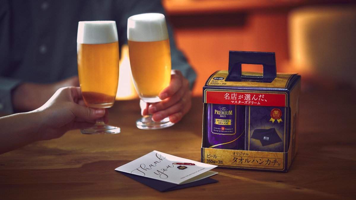 プレミアムモルツ マスターズドリーム2ケースと大阪万博オリジナルタオル プレミアムモルツ マスターズドリーム2ケースと大阪万博