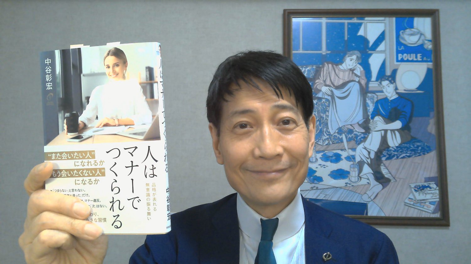 中谷彰宏「言いかえの達人」CD-