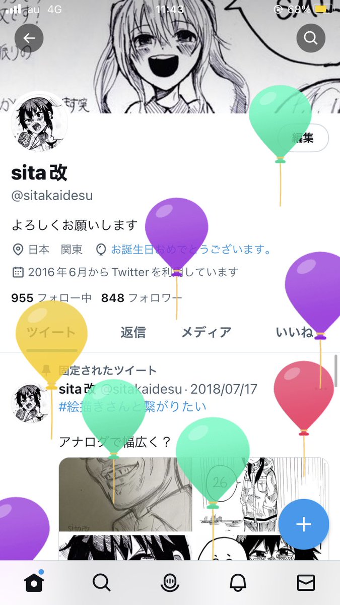 本日は誕生日です 年々、1年間が早く感じますが、頑張ります笑