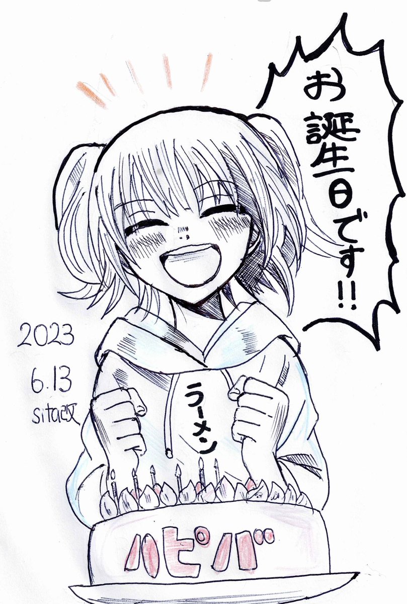 本日は誕生日です 年々、1年間が早く感じますが、頑張ります笑