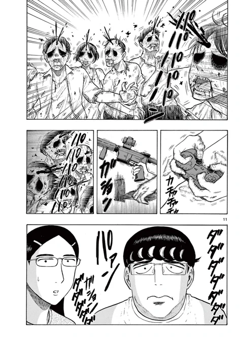 カップルでクソゲーをやる話(4/5)