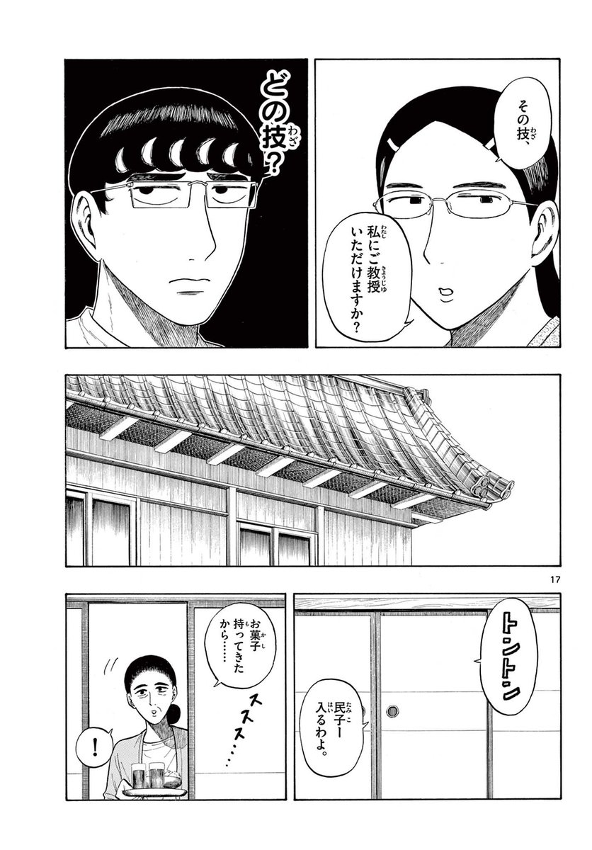 カップルでクソゲーをやる話(5/5)
