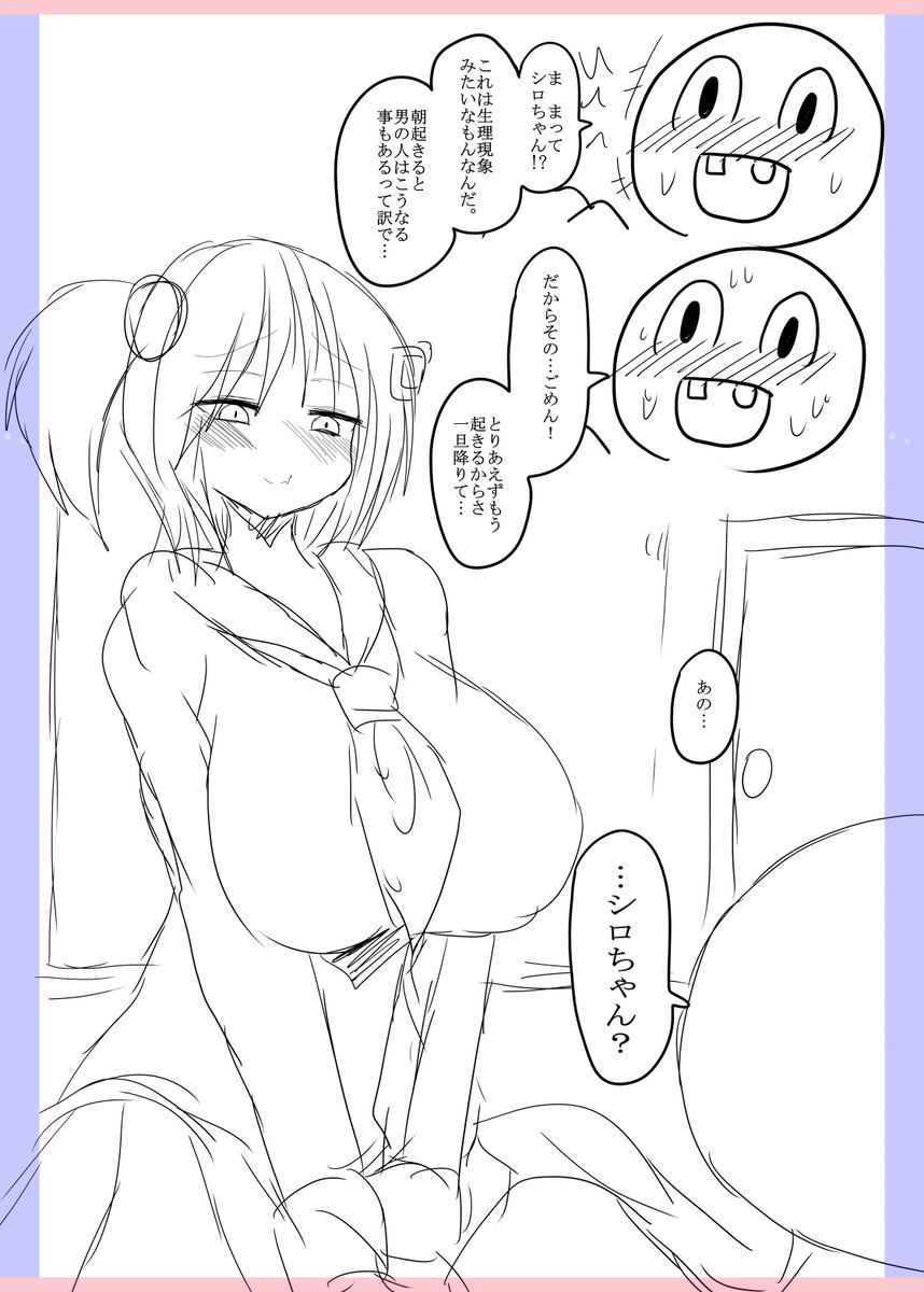 パチスロボンガで「活発に見えて実はしっとり系サキュバスシロちゃん」が公式になったから、大手振って
「そういうことはちゃんと知ってるシロちゃん」を描けるぜ～～!!!! 