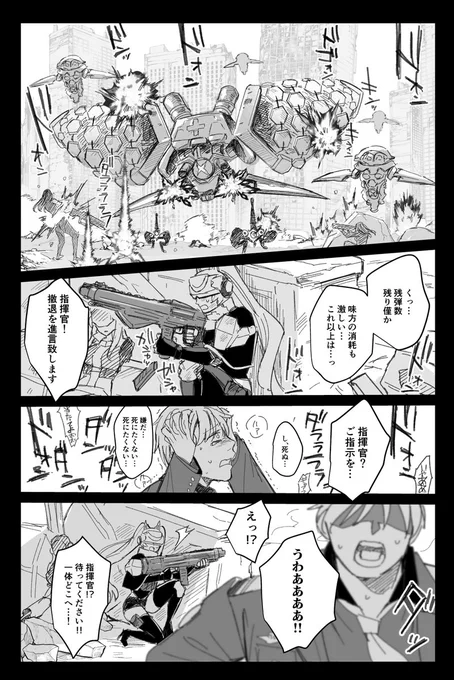 量産型ニケが指揮官に名前を付けてもらう話(1/4) ⚠️創作指揮官  ⚠️I-DOLL・サンがかなり素直な個体  #NIKKE