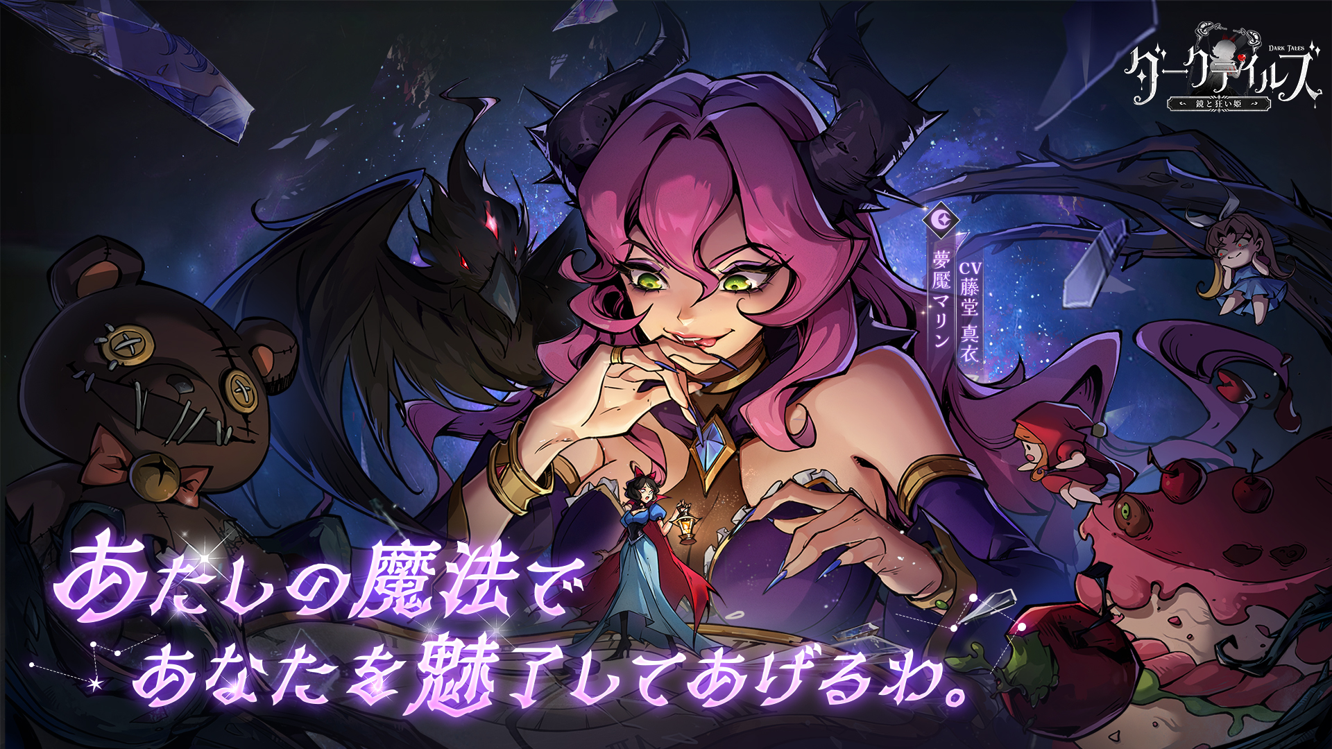 Amazon.co.jp: ダークテイルズ 鏡と狂い姫 東京ゲームショウ2023