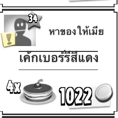 พวกคนโสดก็หาเองไปนะ