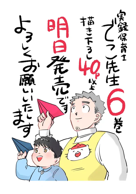 次巻で最終巻👍  いよいよ明日発売です、、、🍊  onl.tw/YPBSSwN