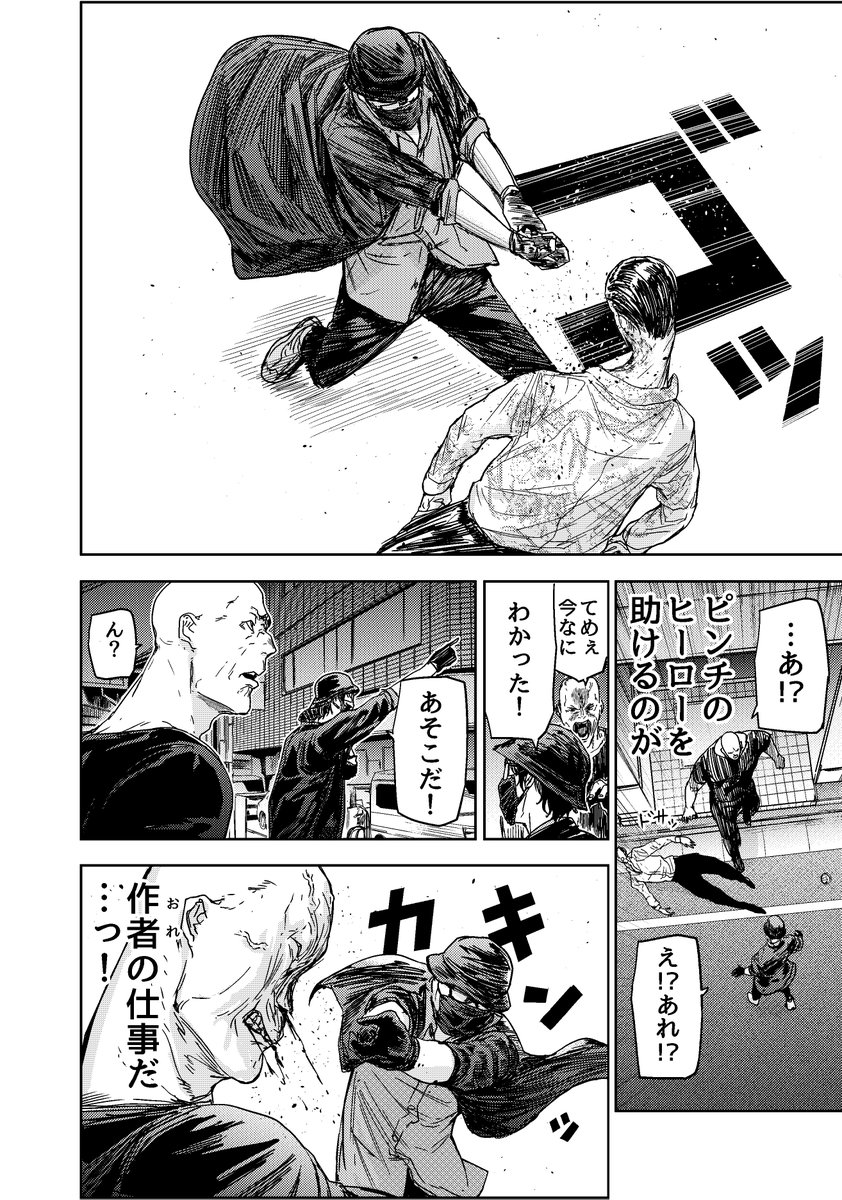 ヤ◯ザの事務所に殴り込みに行ったら親友だった話。 (3/6) #漫画が読めるハッシュタグ #ギュゲスのふたり