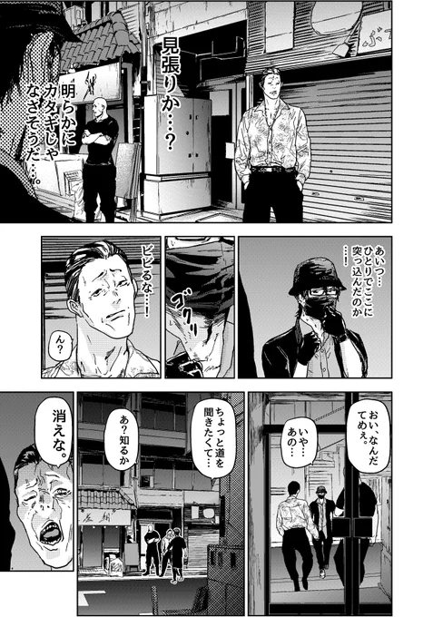 ヤ◯ザの事務所に殴り込みに行ったら親友だった話。 (3/6)    #漫画が読めるハッシュタグ #ギュゲスのふたり