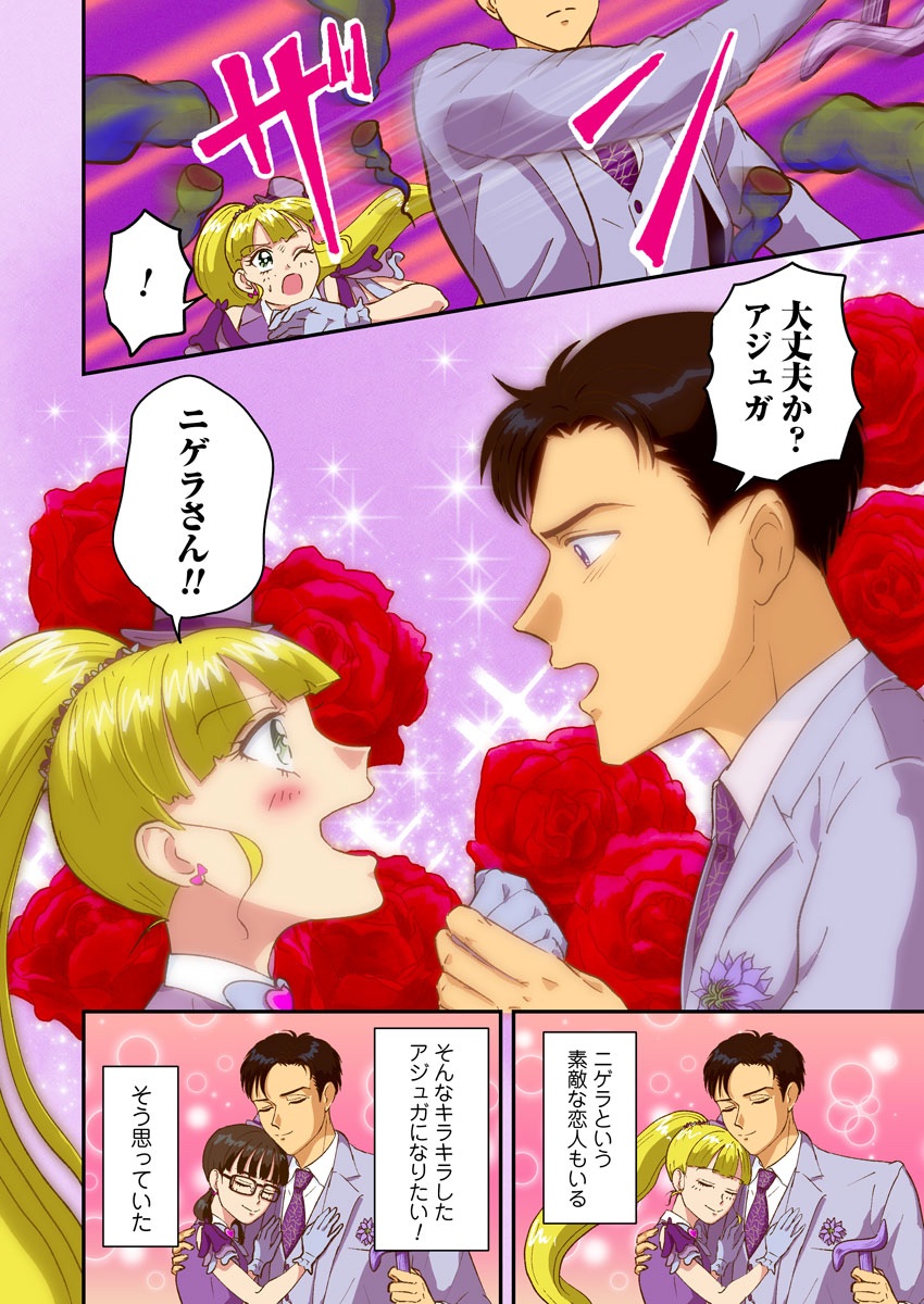 Yamaguchi_Hami's tweet photo. ただ推しのスケベが見たいだけのマンガ（1/6）

#漫画が読めるハッシュタグ https://t.co/EJJ4pGKJJQ