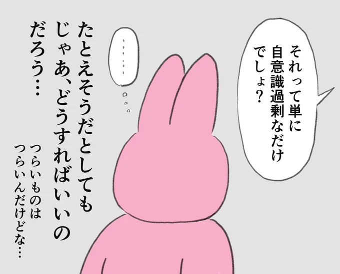 悩んでいる時にこう言われると、思わず「で?」ってなる、、