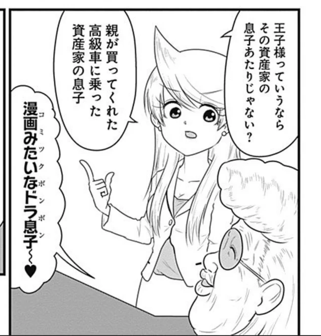 バス江のアニメ化、滅茶苦茶なルビをどうするのか問題
