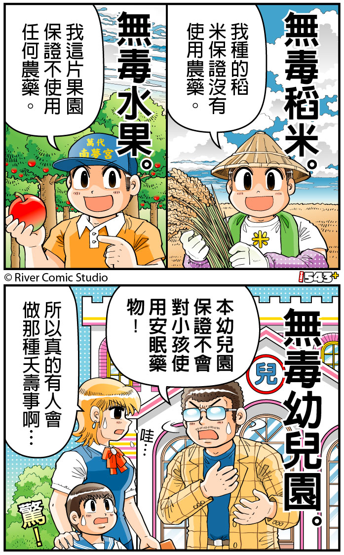 [閒聊] River漫畫 保證