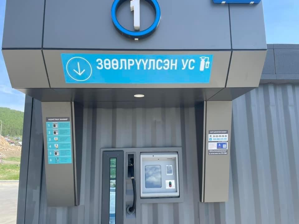 ЭЕРЭГ : Хандгайт, Санзайн зуслан явах замд ийм сайхан АВТО ХУДАГ-тай болжээ.
Зөөлрүүлсэн, Цэвэршүүлсэн, Гүний гэсэн 3 төрлийн ус 24 цагийн турш авах боломжтой