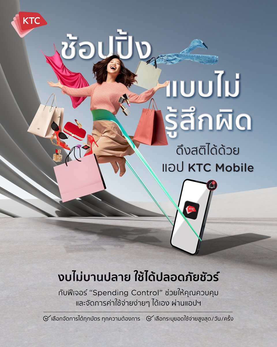 KtcPrivilege's tweet photo. #นักช้อป ตัวมัมต้องรู้ ช้อปไม่หยุด ก็จัดการได้! ด้วย ❝ แอป #KTCMobile ❞ งบไม่บานปลาย ใช้ได้ปลอดภัยชัวร์ ตั้งค่าควบคุมค่าใช้จ่ายได้ง่าย รวดเร็ว ตลอด 24 ชม. เลือกจัดการได้ทุกบัตร ระบุยอดใช้จ่ายได้สูงสุด/วัน/ครั้ง
เพิ่มเติม https://t.co/5fLhZ3T0CD
#KTCCard #SpendingControl https://t.co/vbNAO8IldG