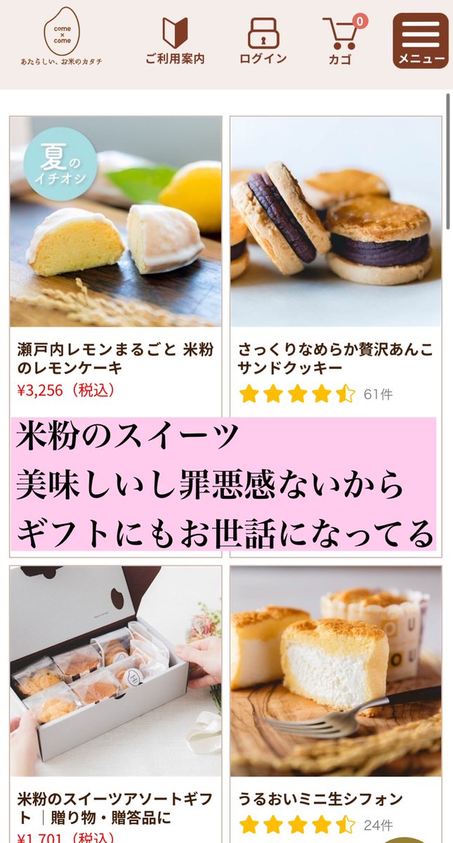 manoko551's tweet photo. 今まで頂いたもので気に入りすぎて
リピートして愛用してるもの☺️💓

🌸コメノコメさんのスイーツ
🌸ダリーフのヘアケア
🌸タッパーウェアの商品

他にもたくさんあるけどイチオシです！
家族や友人にも勧めてる🥰

こういう食品と出会えるきっかけ
ご縁とても嬉しいです💓

#まのこの素敵な頂きもの https://t.co/VUXVpyYlNF