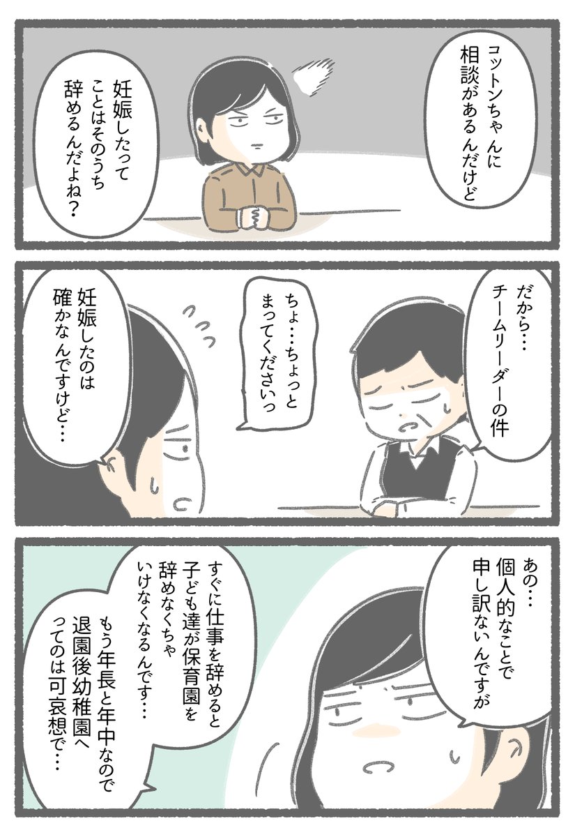仲良くできていると思っていたのは私だけでした。⑤(7/7) https://t.co/BmjZNrtYOt