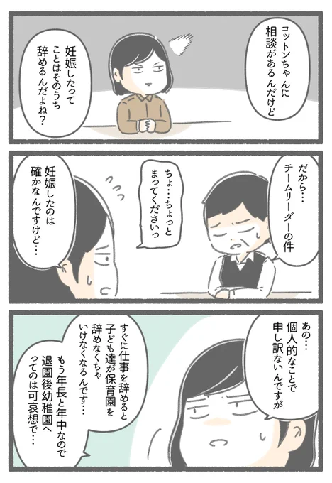 仲良くできていると思っていたのは私だけでした。⑤(7/7)